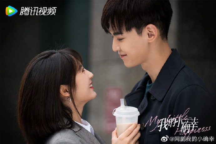 My Little Happiness China Web Drama